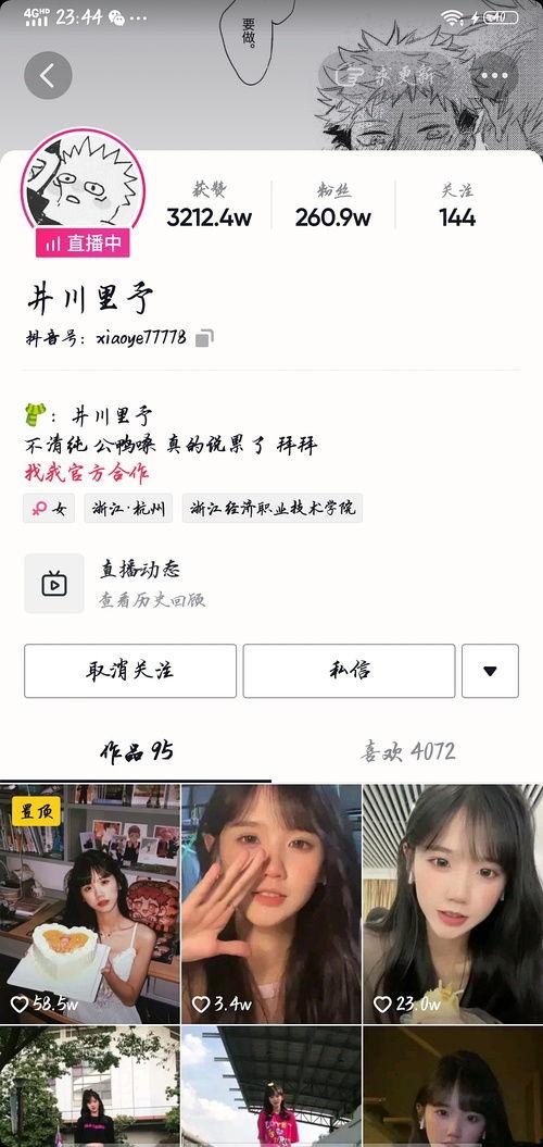 网红吃瓜id,揭秘娱乐圈幕后真相，带你领略明星们的真实生活